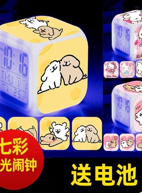 线条小狗闹钟学生专用起床神器七彩发光闹铃小夜灯智能电子时钟