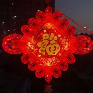 2026年中国结彩灯led发光福字喜字挂件插电新年氛围布置带灯挂饰