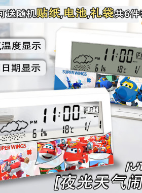 超级飞侠闹钟2026新款乐迪酷飞多多小青周边时钟表桌面摆件电子钟
