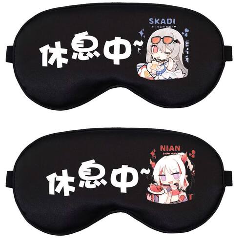 明日方舟眼罩能天使阿米娅德克萨斯年斯卡蒂周边学生午睡遮光罩