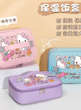 hellokitty保温饭盒袋扁平凯蒂猫便当包哈喽kitty饭盒手提包加厚