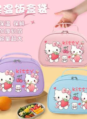 hellokitty保温饭盒袋凯蒂猫便当包学生带饭午餐盒手提包大容量