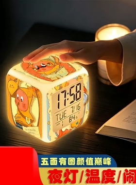 星星人闹钟学生专用起床神器2026新款七彩发光静音智能闹钟小夜灯
