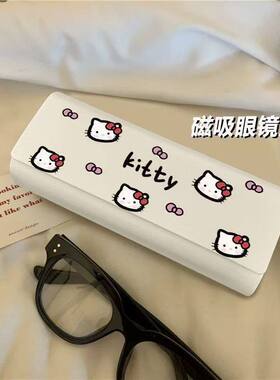hello kitty眼镜盒便携抗压磁吸近视眼镜盒学生眼镜收纳盒子防尘