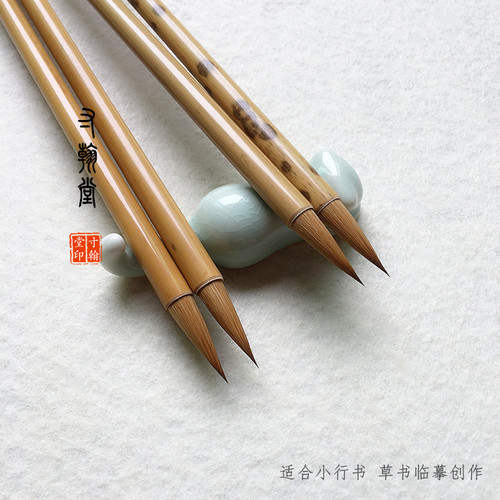 毛笔纯狼毫行楷二王草书谱褚遂良