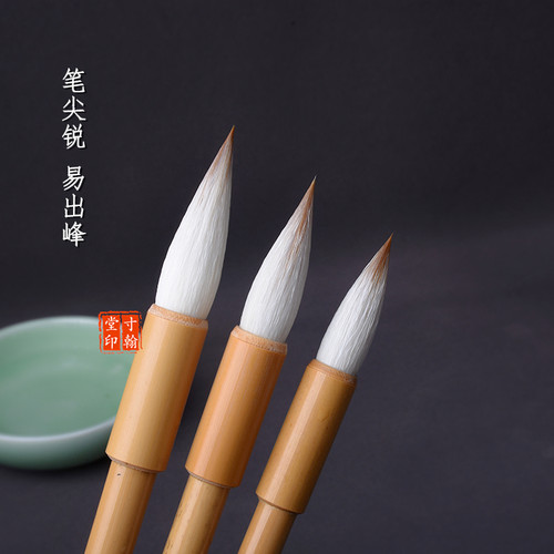 狼羊兼毫行楷书毛笔成人学生培训