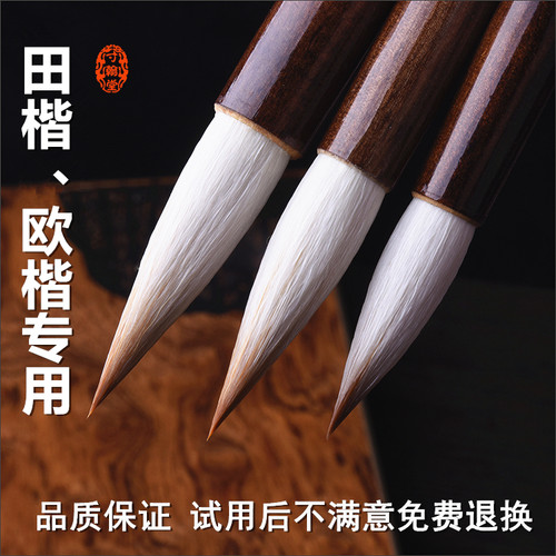 狼羊兼毫行楷书毛笔培训班批发
