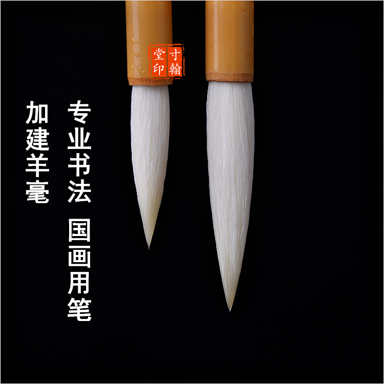 加建长锋羊毫小行书篆书 兰竹线条铁线篆 峄山碑行草写意国画毛笔