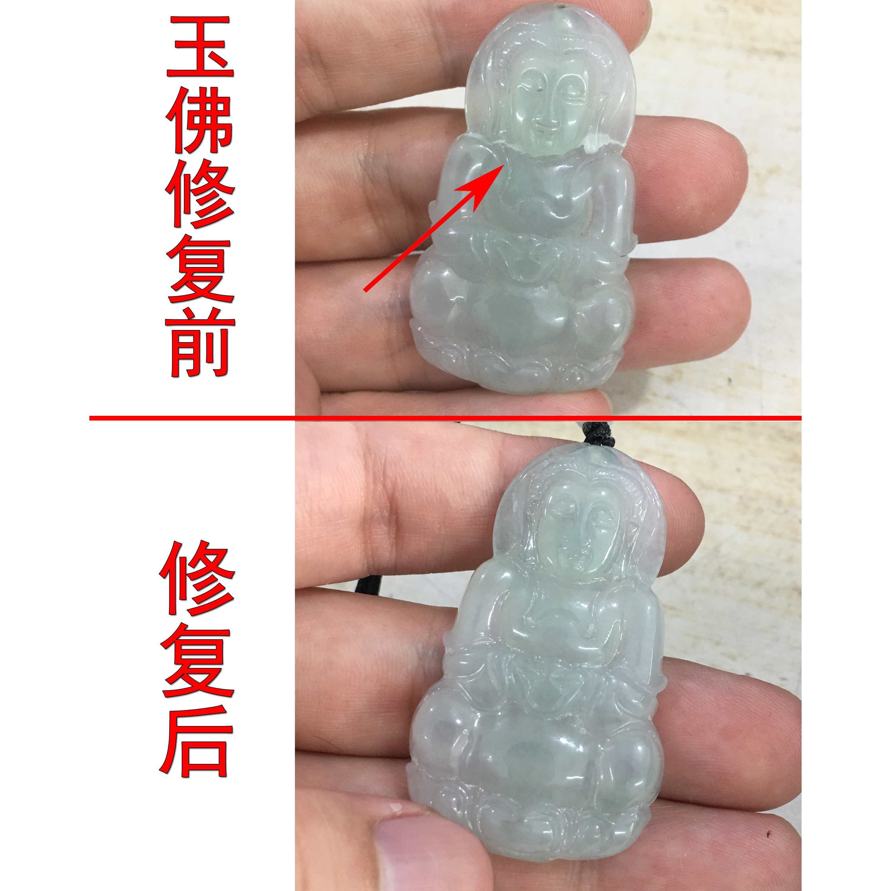 断玉吊坠佩饰修复修复修补断裂翡