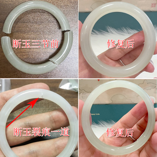 断玉手镯修复玉镯修复修补断裂翡翠无痕修复手镯裂痕维修还原玉器