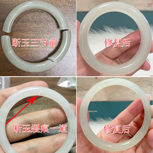 玉镯修复修补断裂翡翠无痕玉器