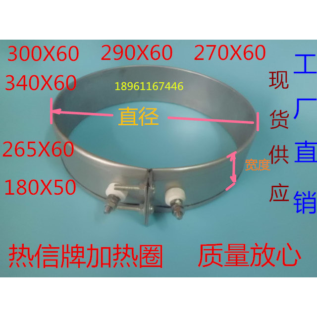 单包羊角加热圈220V 电热圈直径300X60现货直销注塑机加热配件