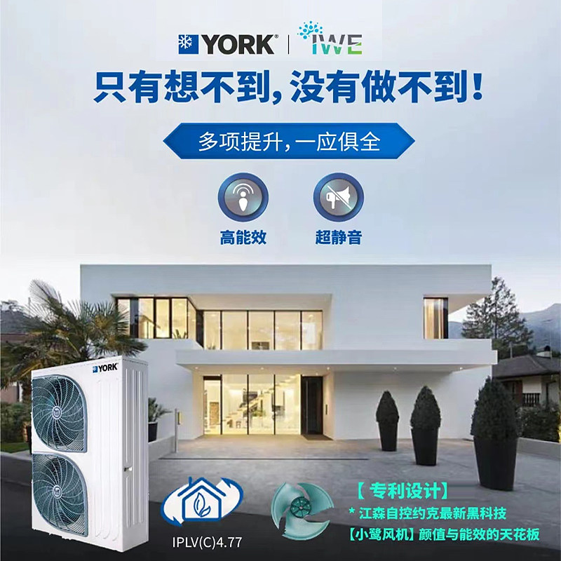 新款约克中央空调地暖两联供空气能热泵二合一水机三恒别墅民宿