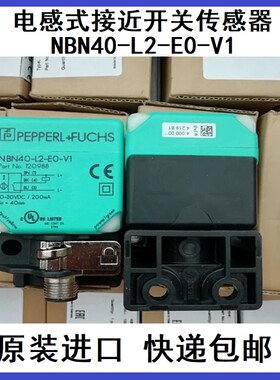 倍加福方形接近开关NBB20 NBN40-L2-E0-V1-U1-E2/A0/A2-M/Z0/Z2