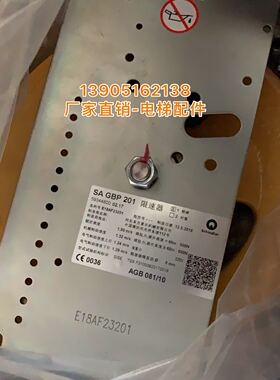 适用于迅达电梯GBP限速器 SAGBP201 原装全新