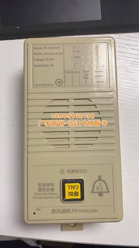 适用于迅达电梯5200底坑副机 ID57062858对讲机Pit Intercom 原厂