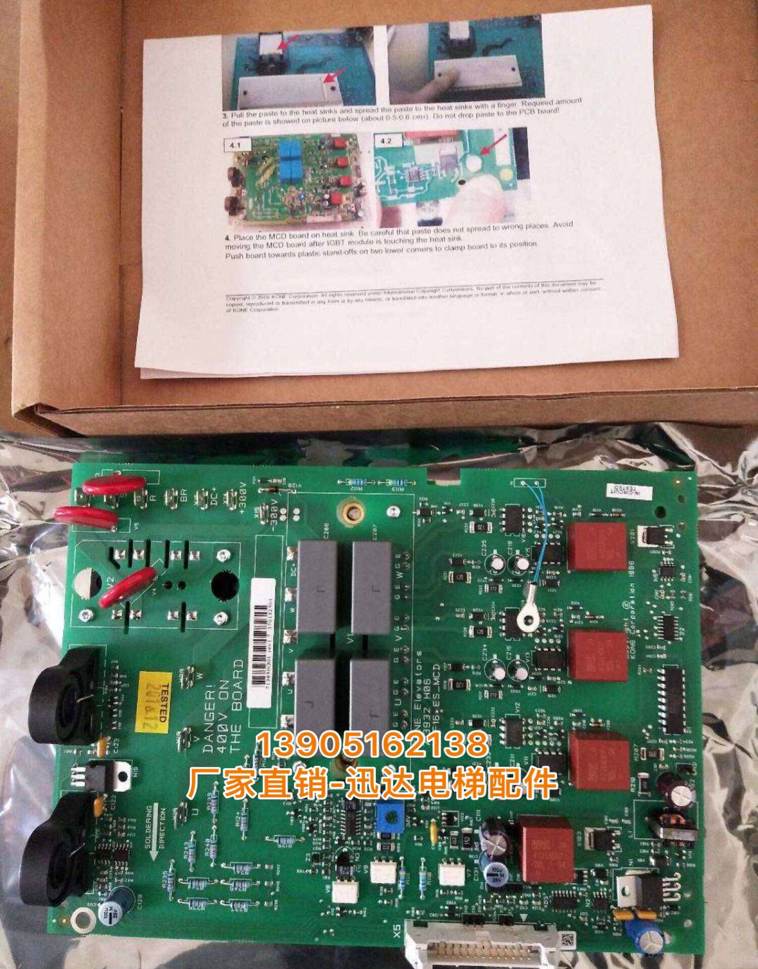 电梯配件 通力电梯配件 通力无机房16ES/A2板KM713930G01现货全新