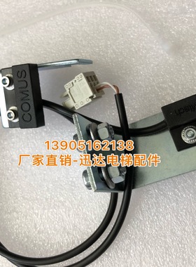 西继迅达电梯配件ASSEMTECH IDD c2门机到位开关ID57605760