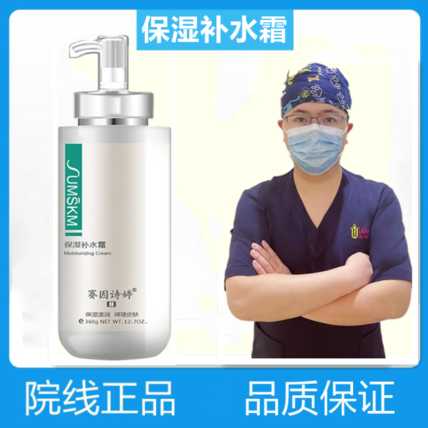 二代赛因诗婷保湿补水霜360g持久锁水滋润调理干燥肌肤官方正品