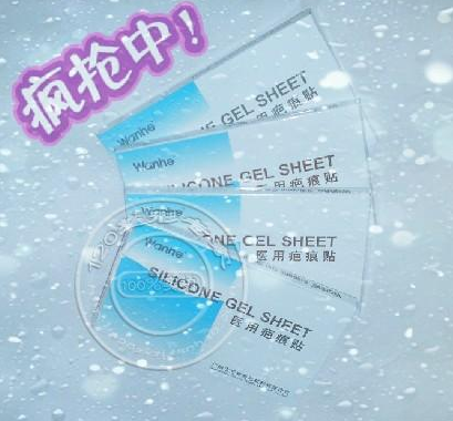 5送1 万和疤痕贴儿童抓伤凹凸烧烫伤疤脸双眼皮刨腹产手术疤