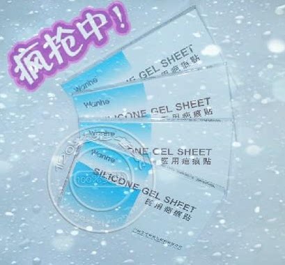 5送1 万和疤痕贴儿童抓伤凹凸烧烫伤疤脸双眼皮刨腹产手术疤