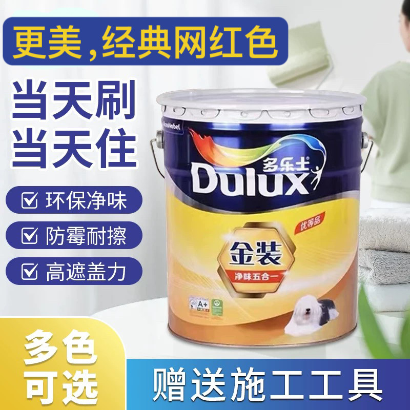 净味家用金装墙面室内乳胶漆