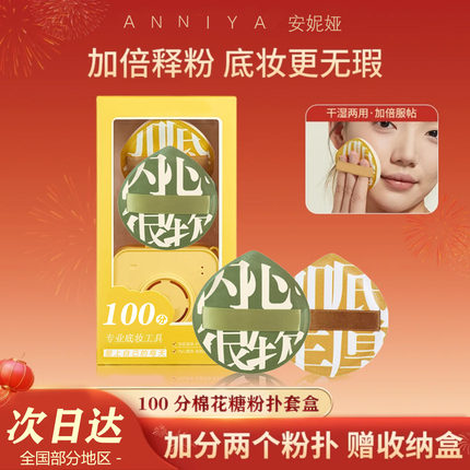 粉扑气垫粉底液专用棉花糖美妆蛋超软不吃粉干湿两用彩妆蛋散粉饼