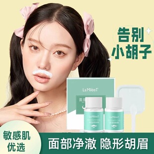 漂胡剂去唇毛须小胡子神器不永久脱汗毛女生漂白漂眉膏唇部专用男