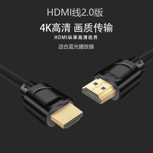 蓝光播放器专用HDMI零耗损