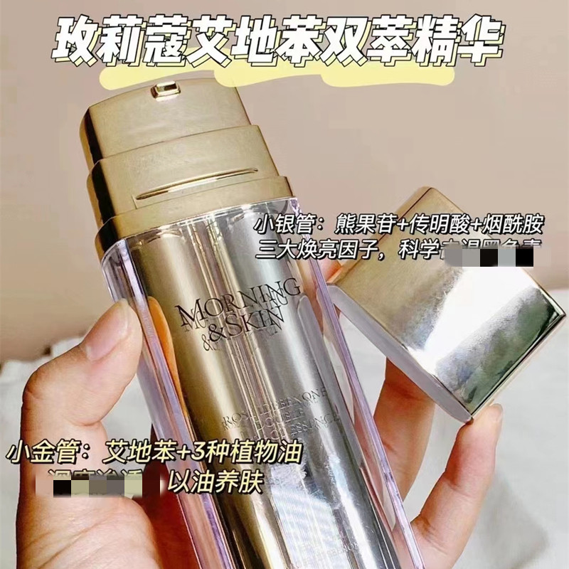 玫莉蔻艾地苯双萃精华补水保湿修护提亮肤色紧致肌肤精华液护肤品