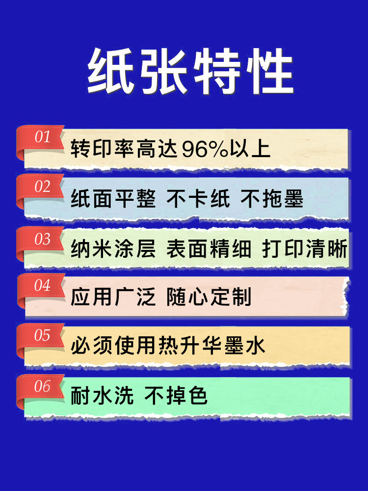 열전사 용지 A4 승화 전사지 A3 열전사 의류 용지 디지털 인쇄 열전사 용지 도자기 접시 베이킹 컵 용지 무면 티셔츠 전사지 A4 속건성 열전사 인쇄 승화 용지