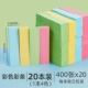 【Более экономически эффективные】 4 цветных баров 76x19 мм 20 книг, 8000 картин в общей сложности