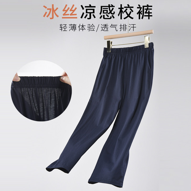 冰丝夏季校服裤子薄款儿童藏青色小学生男童女童纯棉运动裤防蚊裤