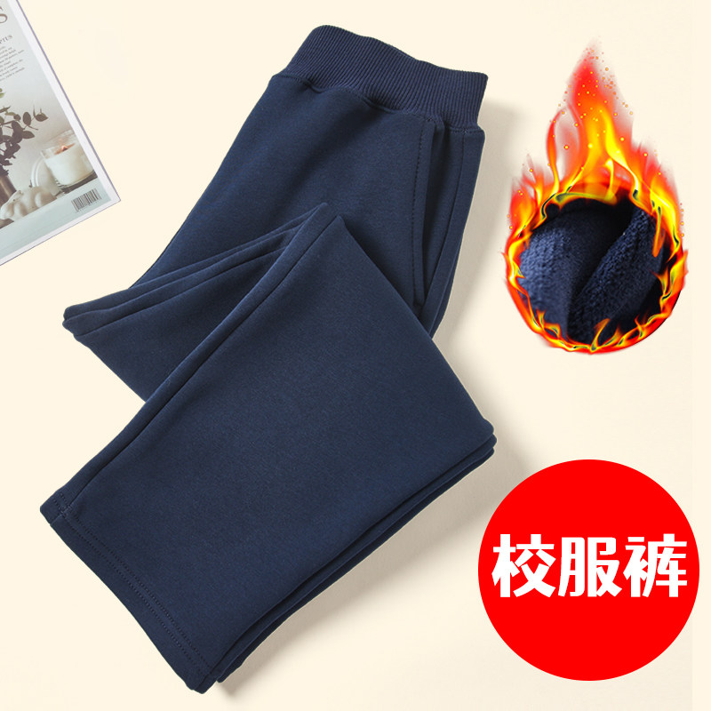 校服裤子加厚绒冬季藏青色小学生