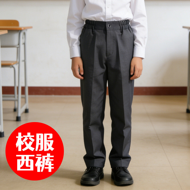 儿童西装裤男童女童深灰色直筒灰色西裤松紧腰制裤小学生校服裤子