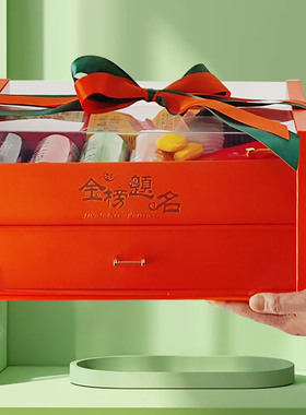 中高考金榜题名礼盒2026加油励志实用礼品橙色透明抽屉式礼盒套装