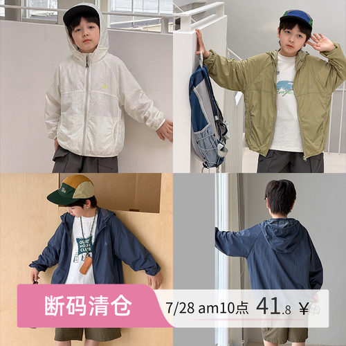 男童字母拼接连帽防晒衣外套