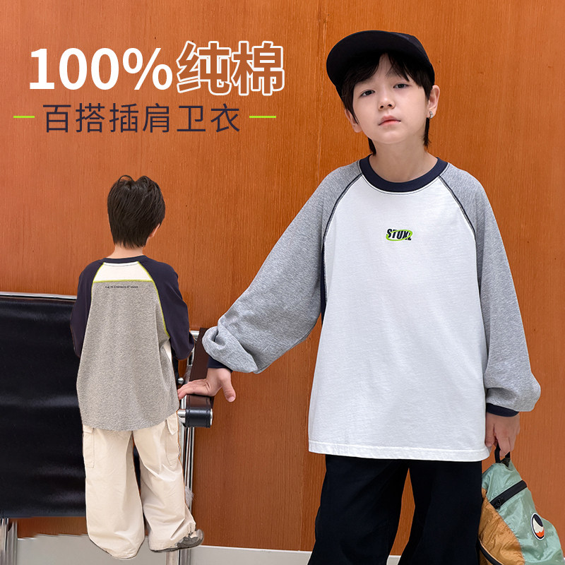 依依妈男童拼色圆领2026新款秋季全棉卫衣儿童长袖舒适上衣童装图片
