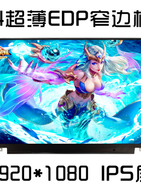 华硕S4200U U4000UQ R412U灵耀U410笔记本液晶屏幕B140HAN04.2