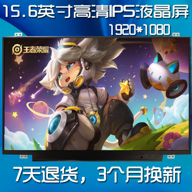 联想 华硕 惠普 戴尔 神舟 宏基机械革命机械师笔记本屏幕升级IPS