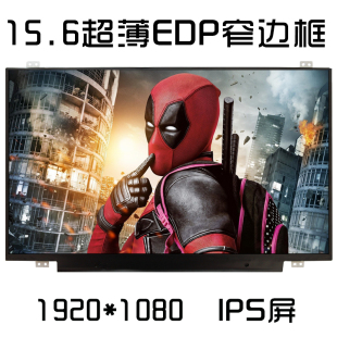 A505ZA NT156WHM X580B液晶屏幕N156BGA EA3 N45 EA2 华硕K505B