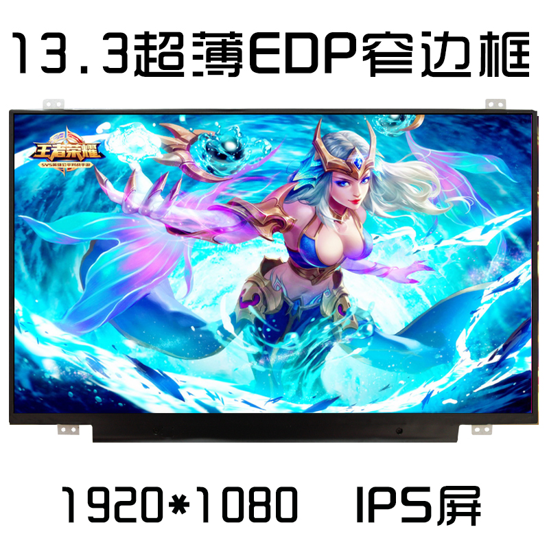 HP 13-AD10TX华硕RX310U U300U宏基P238高清液晶屏幕B133HAN02.7