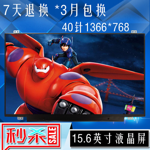 华硕S551LB w50jk r553ln u50a u50f笔记本液晶屏幕lp156wh3-tls1