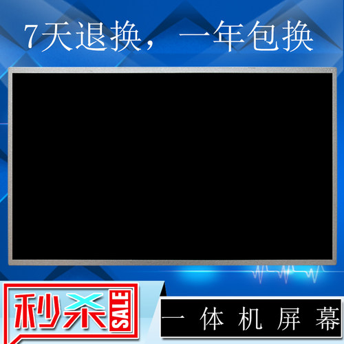LM230WF5-TLF1 LTM230HT12 HT10 LTM230HL07 一体机液晶显示屏幕