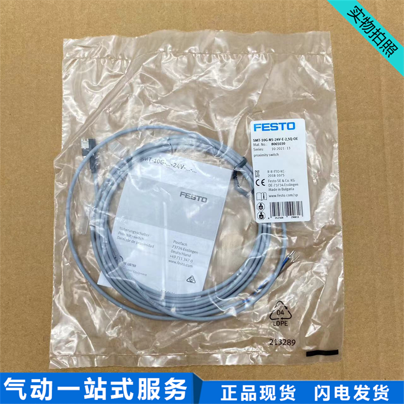 FESTO费斯托接近开关 SMT-10G-NS-24V-E-2.5Q-OE 8065030磁阻式