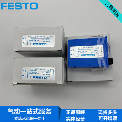 现货FESTO定时器费斯托计时器