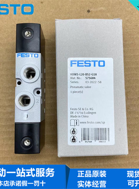 FESTO电磁阀VUWS-L25-M32C-A-G14 575483两位三通气动式正品现货