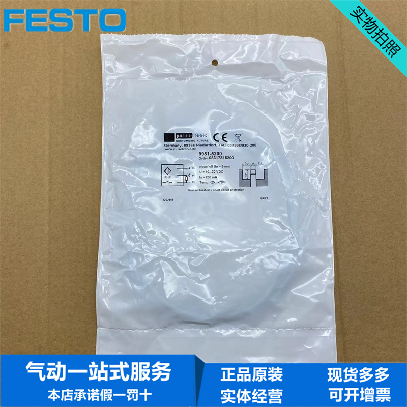 pulsotronic波尔接近开关传感器