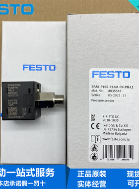 FESTO费斯托压力传感器SPAN-P10R-R18M-PN-PN-L1 8035547正品原装