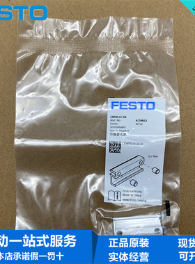 FESTO费斯托电缸附件EAPM-L2-SH 4759852位置感测传感器安装支架